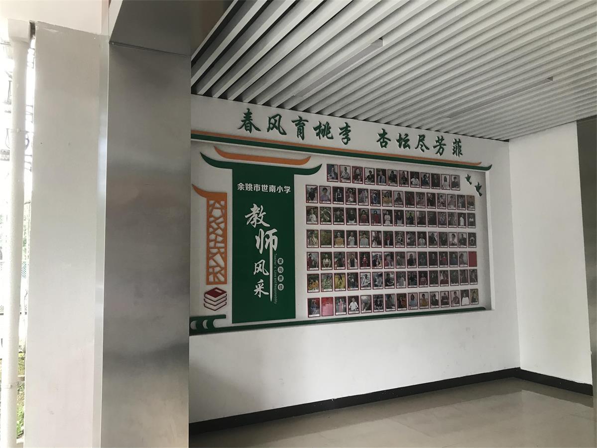校园一角 - 余姚市世南小学 - 宁波智慧教育