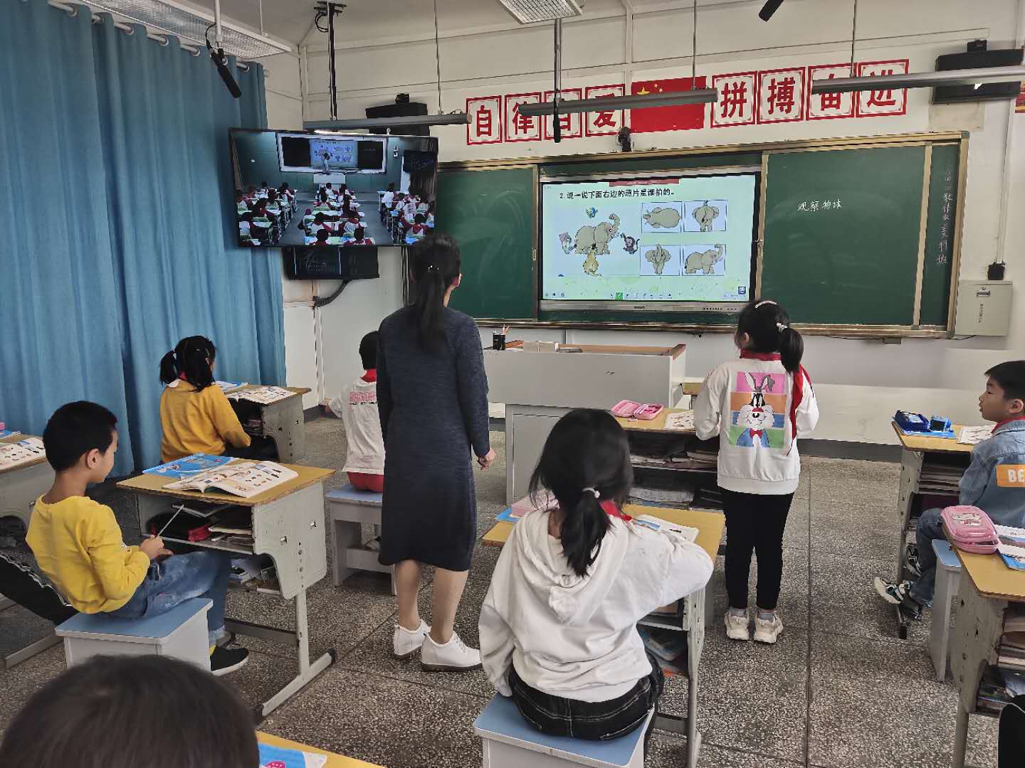 二数《观察物体》 - 嵊州市金庭镇后山小学 - 之江汇教育广场