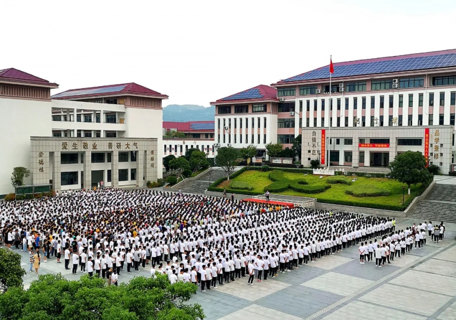 缙云县仙都中学