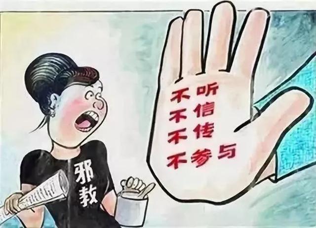 【反邪教宣传】崇尚科学 反对邪教