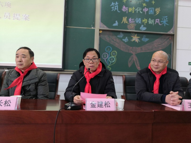 雏鹰展翅谱新篇 | 兰江小学第一届少代会胜利召开 - 兰溪教育资源公共