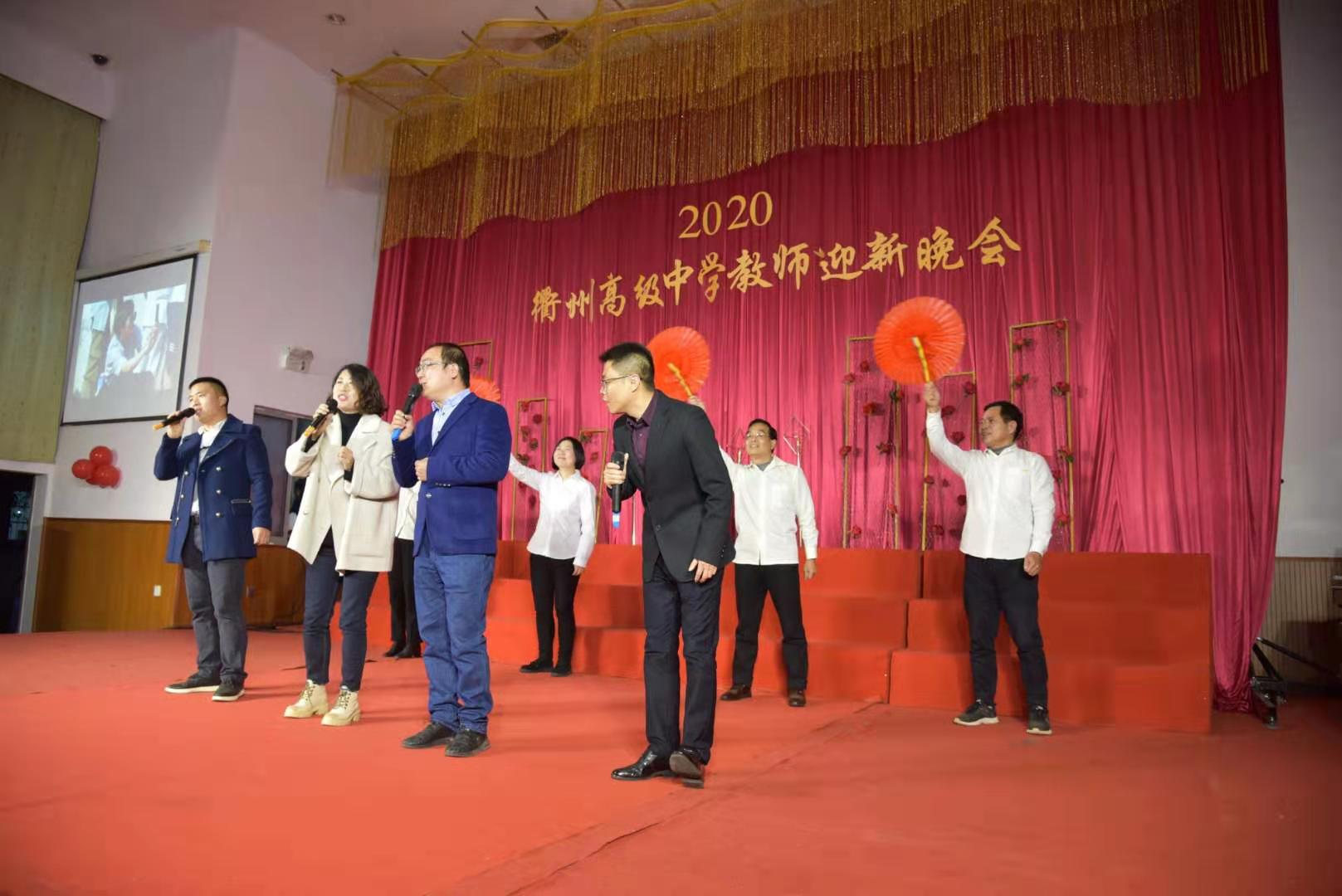 教师春晚,衢高教师们自己的舞台 浙江省衢州高级中学