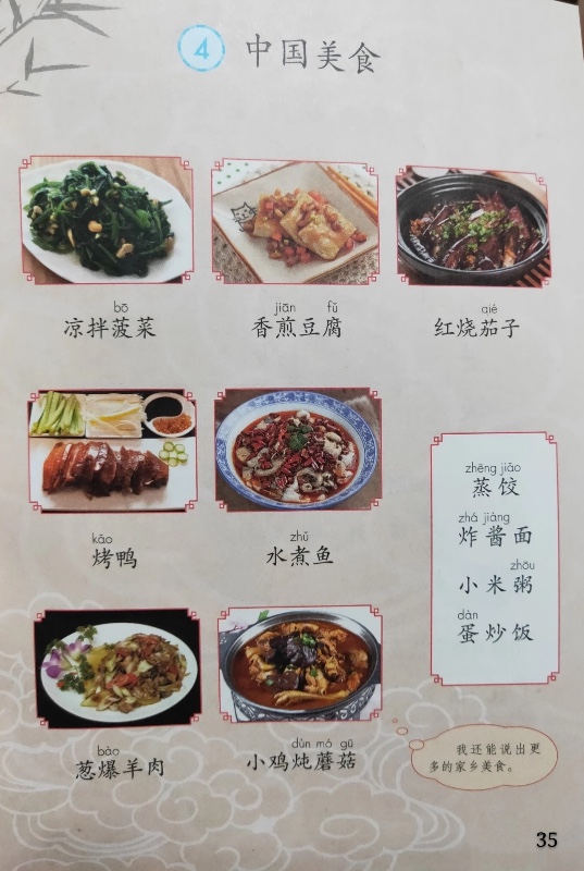 3月11日二年级课程