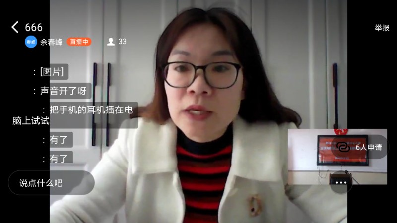 1586434945624317.jpg 冯燕交流.jpg