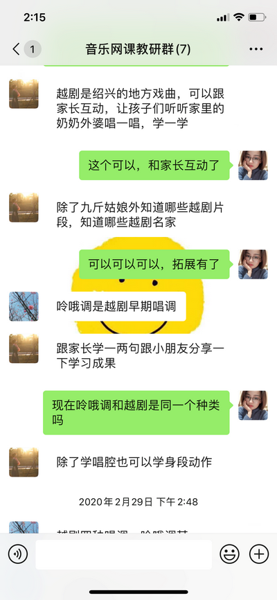 1586435604787511.png 音乐教研1_副本.png