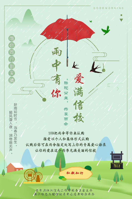 校园共享雨伞的竞争优势分析报告(校园共享雨伞的竞争优势分析报告怎么写)