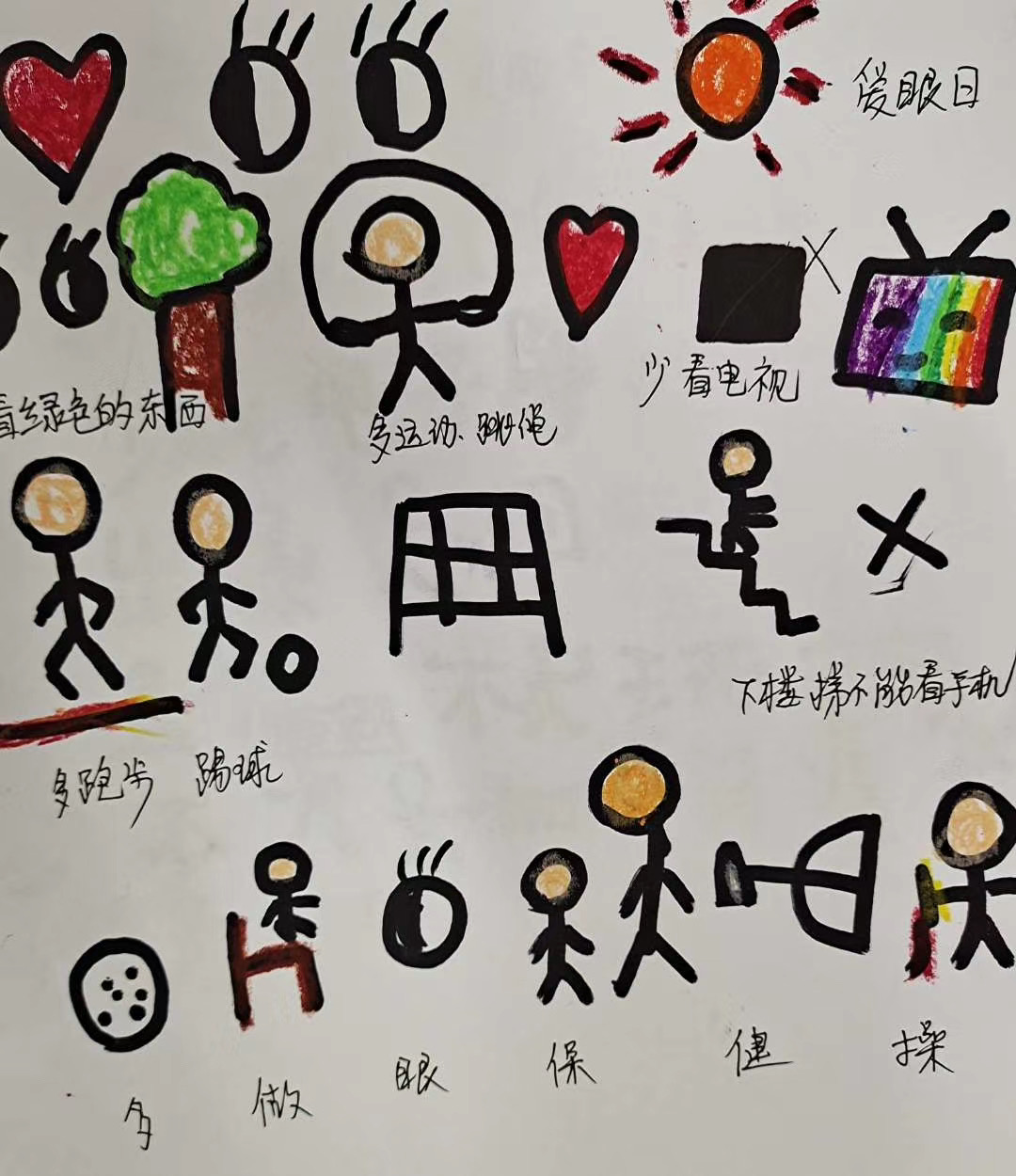 图影幼儿园大班的幼儿,运用前