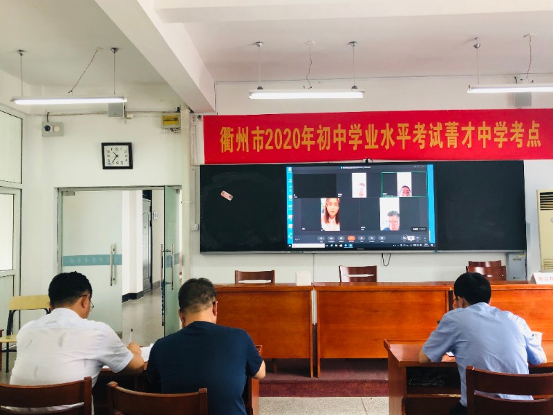 教师"云"招聘 ——开启招聘新模式 - 衢州市菁才中学 - 南浔教育资源
