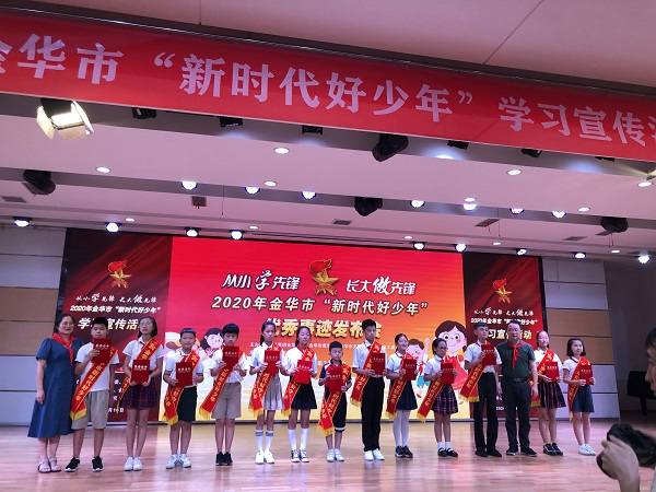 少年榜样浦江这个孩子当选金华市新时代好少年