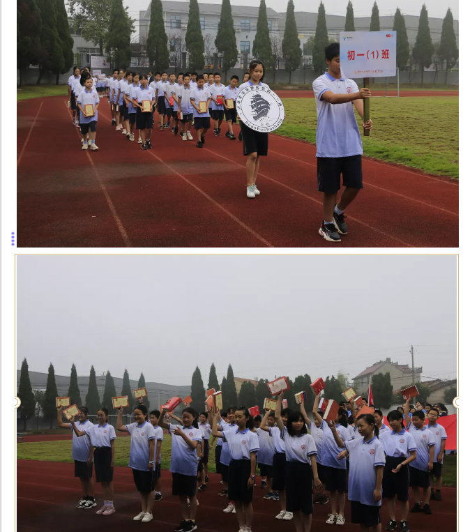 【点燃激情,飞扬青春】兴华中学华墅校区校运动会顺利召开