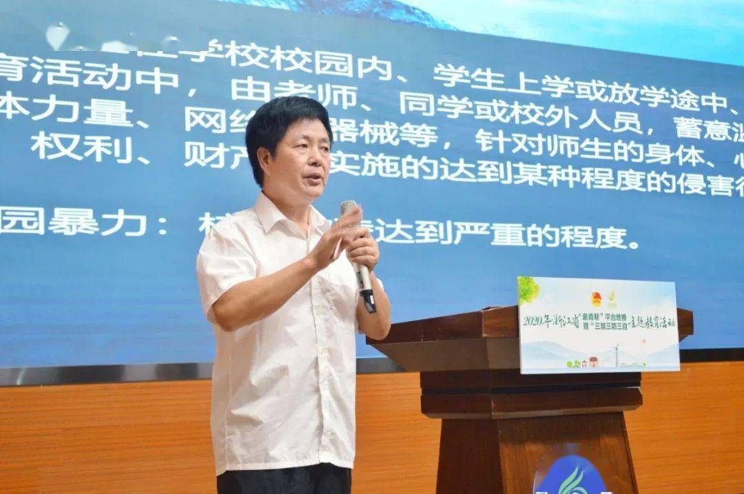 11临海市关工委委员 何庆增为大家带来"亲青帮"法治讲座.