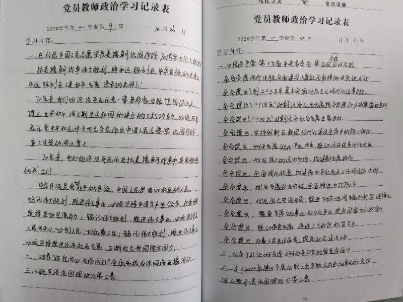 浦阳一小党支部开展党员优秀学习记录本评选主题党日活动