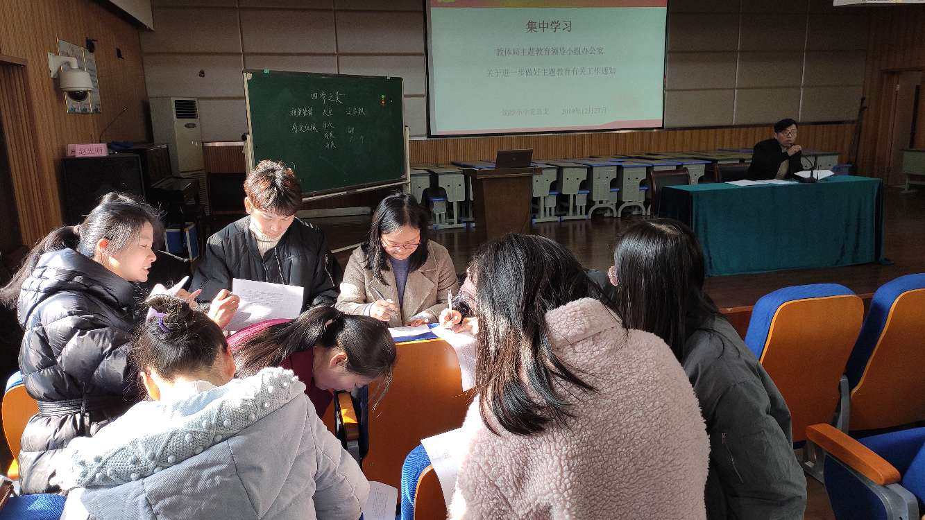 浣纱小学党支部召开党员大会 - 诸暨市暨阳街道浣纱小学 - 之江汇教育
