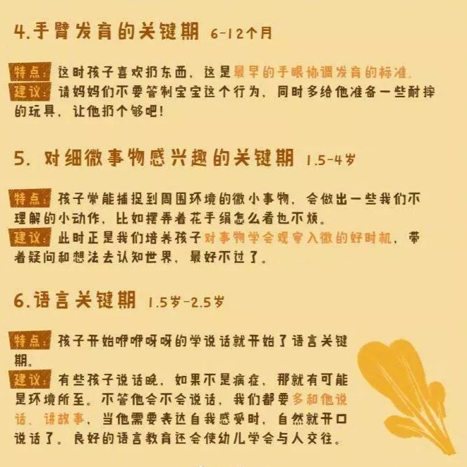 人一生中的21个关键期