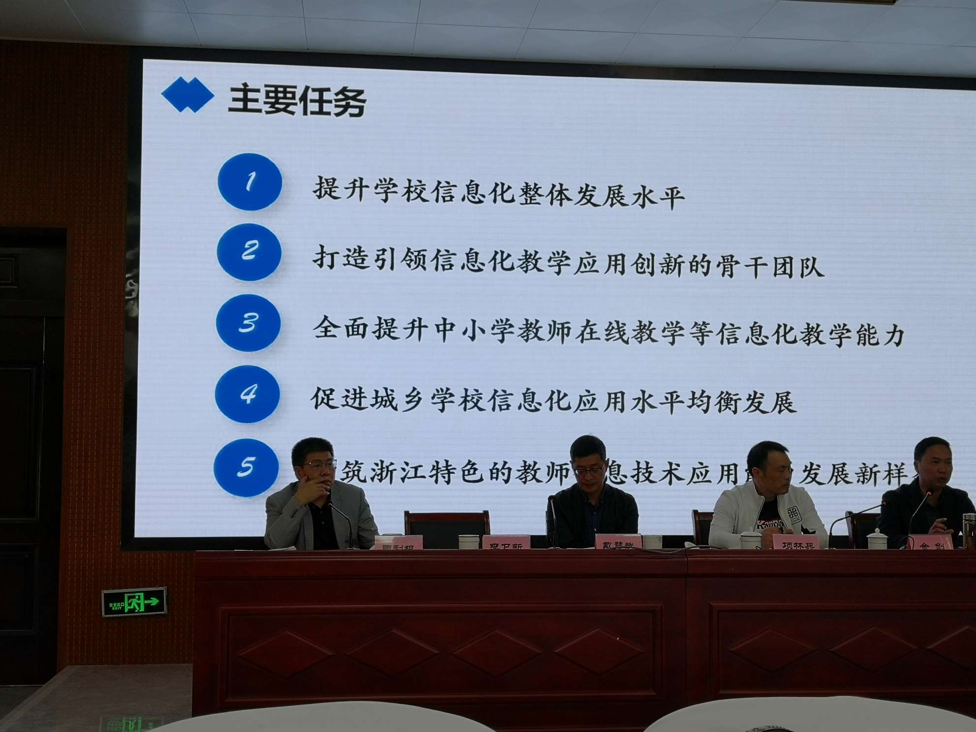 兰溪市中小学教师信息技术应用能力提升工程20开启