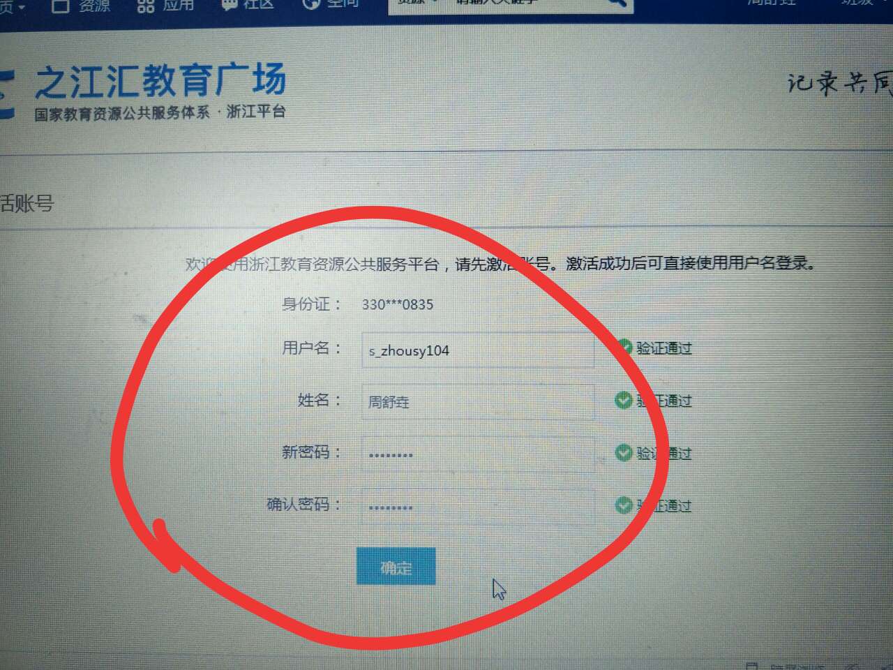 21世纪教育网为何注册不了账号