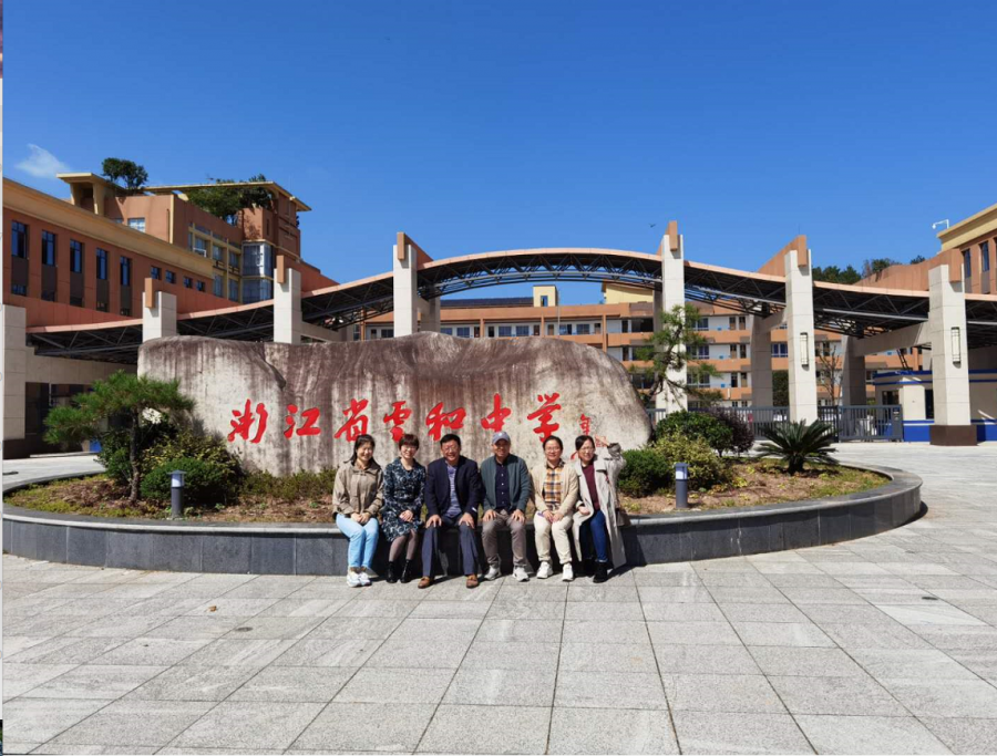 丽水市云和中学陈春伟校长邀请朱恒元省名师网络工作室去学校送教指导