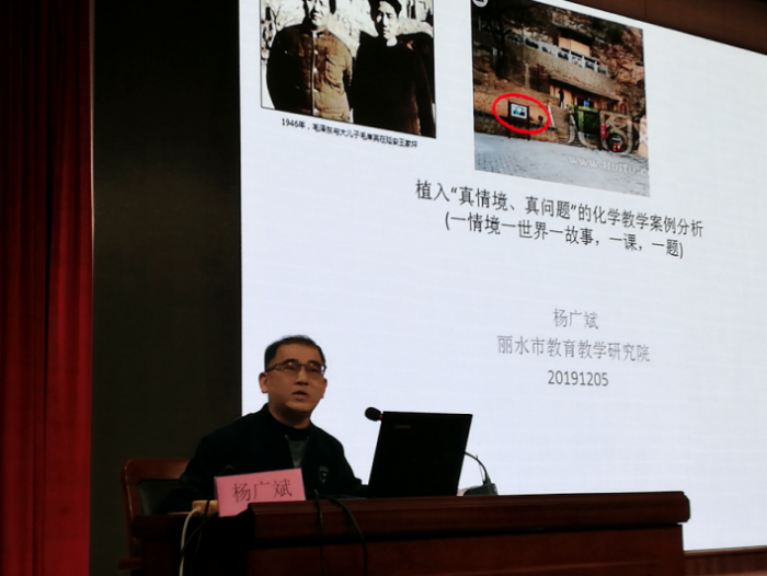 任雪明名师工作室学科带头人参加2019年浙江省高中化学"新课程关键