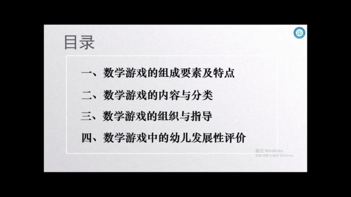 卞娟娟老师的讲座也让我们明白数学游戏不是单单的一种形式,它要和