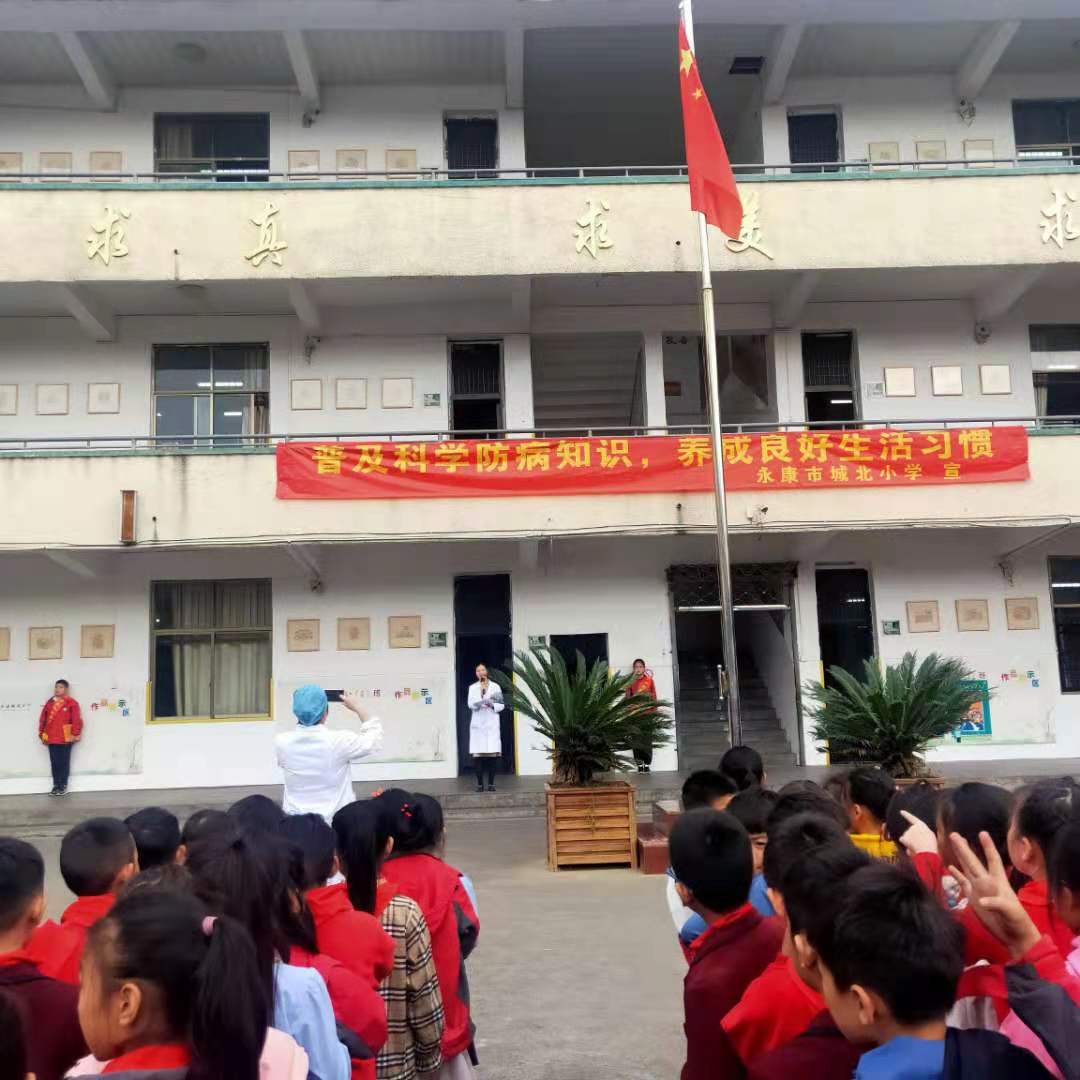 城北小学健康大讲堂开讲 - 永康市城北小学 - 之江汇教育广场