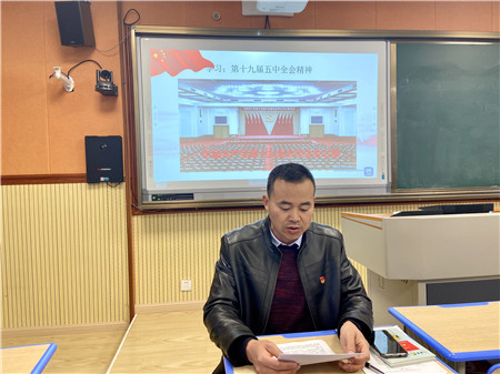 学全会精神聚奋进力量做使命教师水口小学党支部11月主题党日